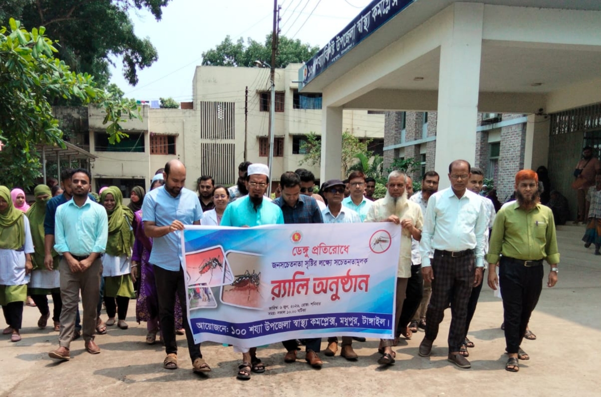 মধুপুরে ডেঙ্গু প্রতিরোধে সচেতনতা বিষয়ক র‍্যালি ও আলোচনা সভা অনুষ্ঠিত