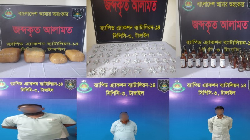 মধুপুরে র‌্যাবের পৃথক তিন অভিযান: কোটি টাকার মাদকসহ ৫ কারবারি গ্রেফতার