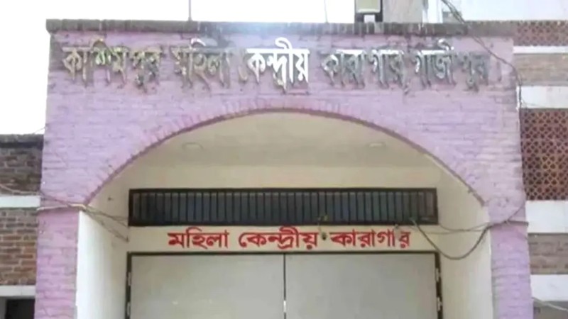 কাশিমপুর মহিলা কারাগার থেকে আসামি পলায়ন, ৭ কর্মকর্তা-কর্মচারী বরখাস্ত