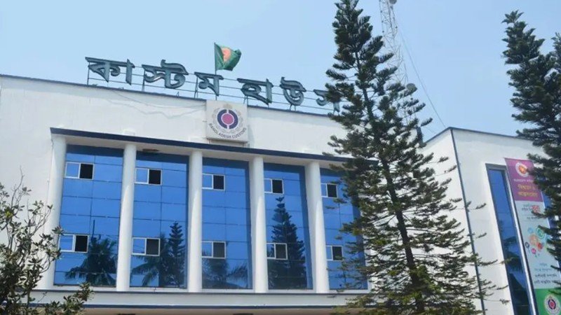 নিলামে পণ্য বিক্রি করে প্রায় ৬০০ কোটি টাকা আয় করেছে চট্টগ্রাম কাস্টমস