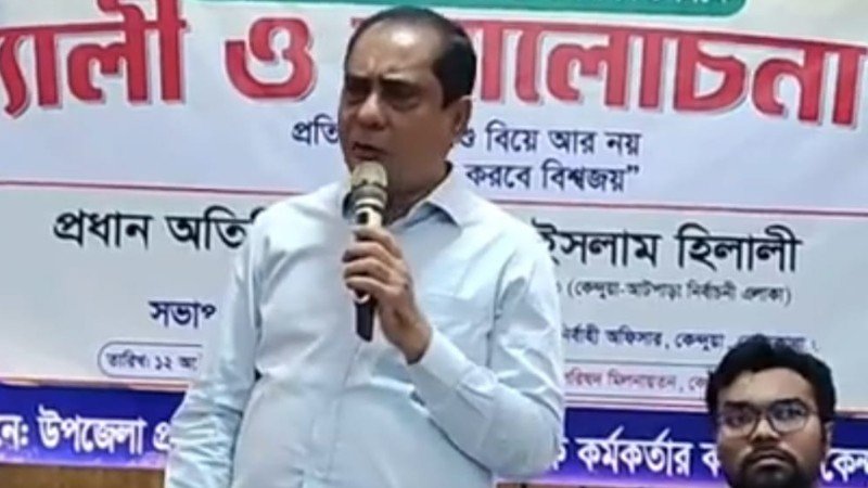 কেন্দুয়ায় "শিশু বিয়ে আর নয়, কন্যা করবে বিশ্বজয়" প্রতিপাদ্যে জাতীয় কন্যাশিশু দিবস পালিত
