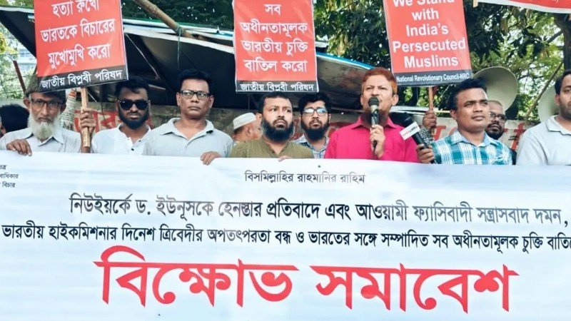 ভারতীয় হাইকমিশনারকে বহিষ্কারের দাবিতে দূতাবাস ঘেরাওয়ের ঘোষণা