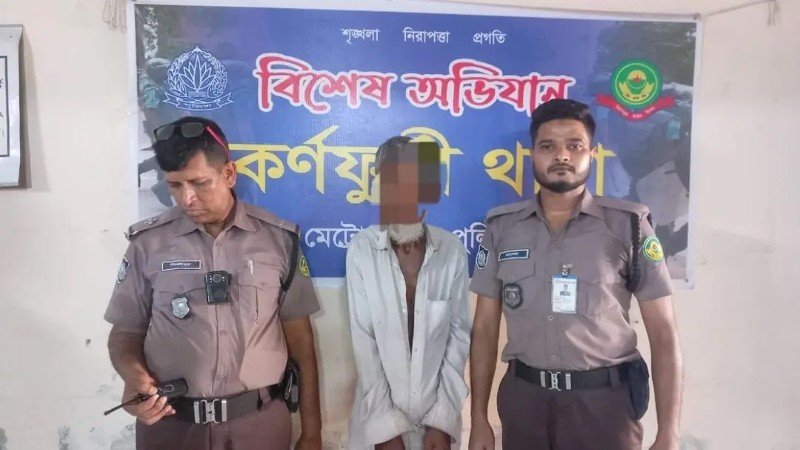 চট্টগ্রামে শিশুকে বলাৎকারের অভিযোগে বৃদ্ধ গ্রেপ্তার