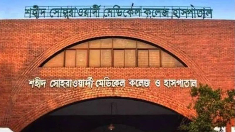 সোহরাওয়ার্দী হাসপাতালে শিশু চুরির সন্দেহে পিটুনিতে ১ জনের মৃত্যু, আটক ১