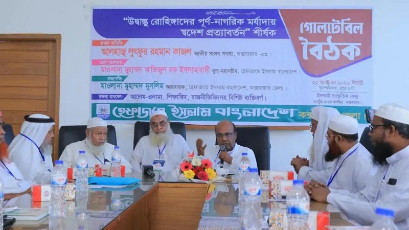 রোহিঙ্গাদের পূর্ণ নাগরিক মর্যাদায় ফেরত পাঠানোর আহ্বান হেফাজতের