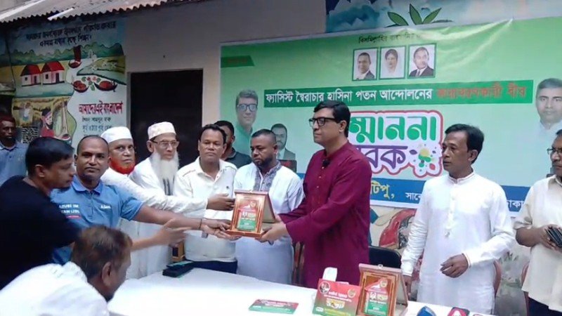 ঢাকা মহানগর উত্তর বিএনপি ও বিমানবন্দর থানা বিএনপির নেতাকর্মীদের যৌথ সভা অনুষ্ঠিত