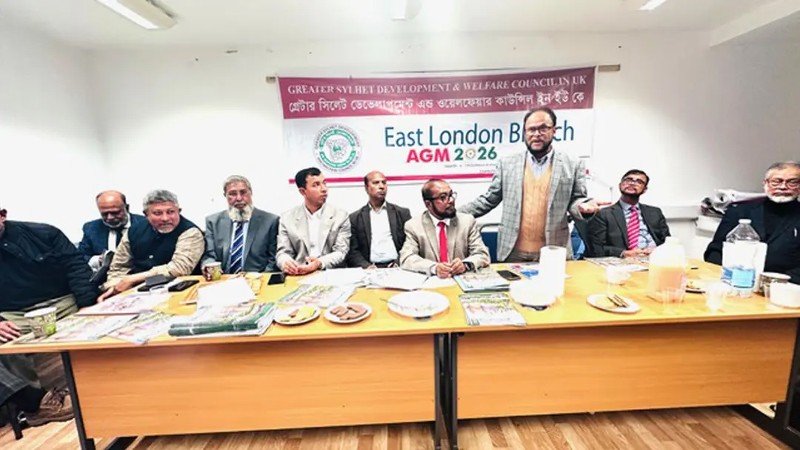 জিএসসি ইউকে ইস্ট লন্ডন শাখার এজিএম ২০২৬ অনুষ্ঠিত